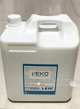 莱欧唯寇修护护发素VEKO唯蔻活性修复发膜美发店宾馆酒店院装4.8L