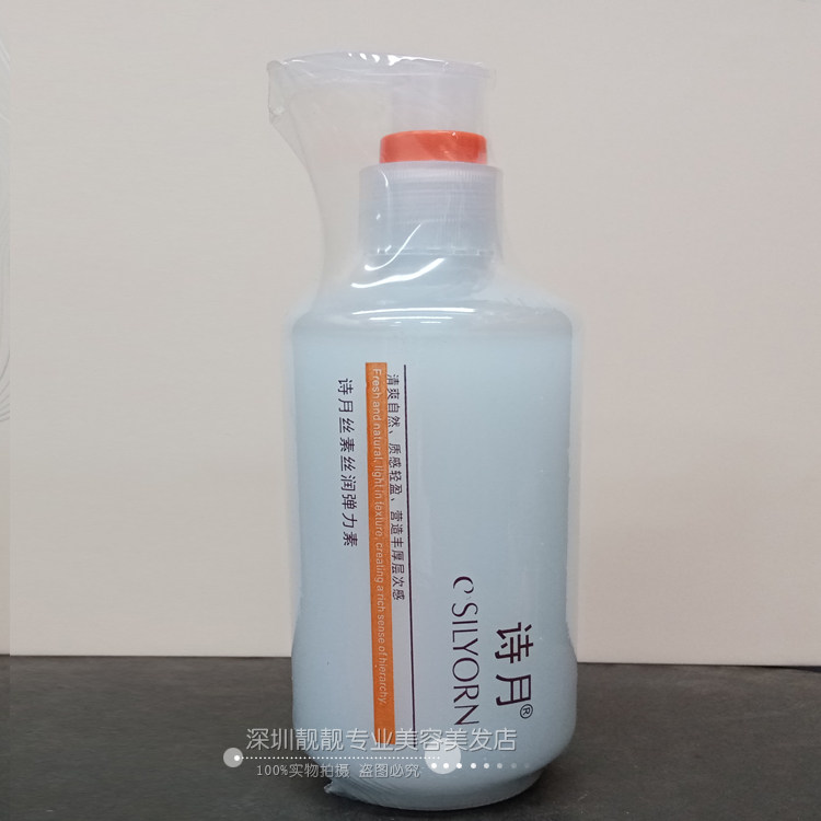 保湿弹力素清爽卷发造型