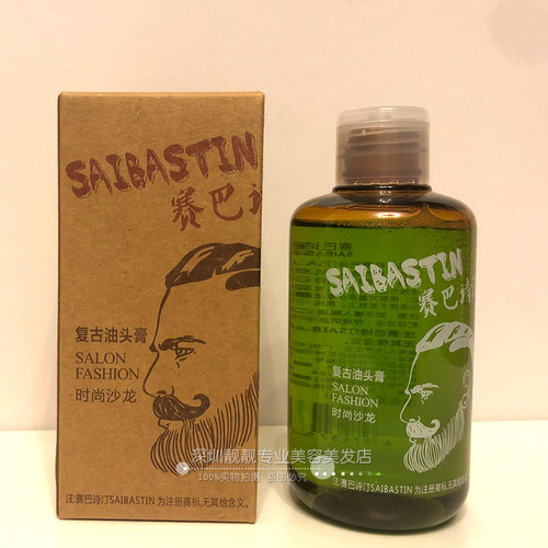 哈利劲刚啫哩蜜大背头