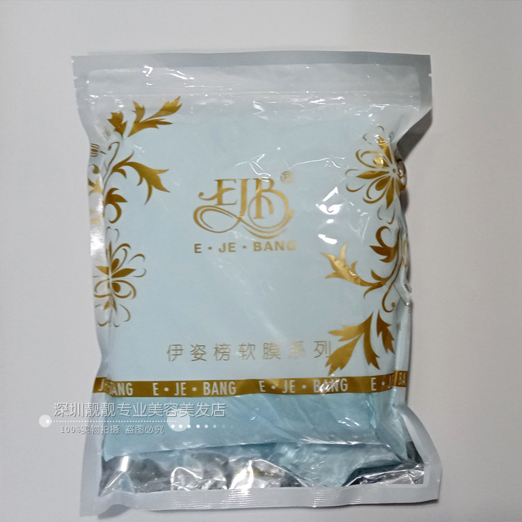 法国檀香木水份保湿软膜粉