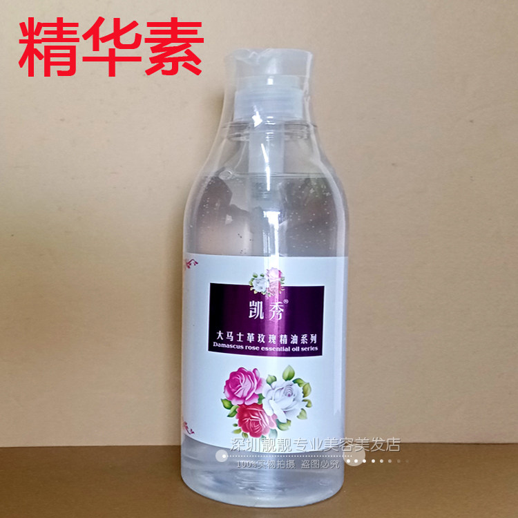 补水滋润精华素凯秀滋润