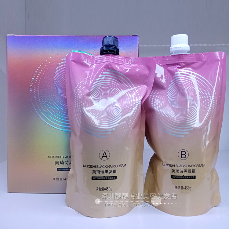 美琦诗黑发霜黑色清水芳香黑发霜必然黑染黑遮盖白发上色乳