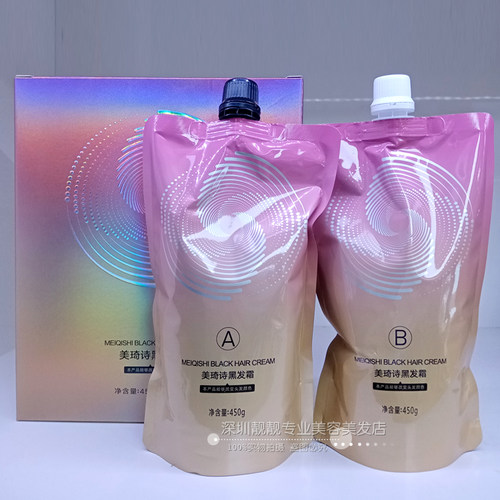 美琦诗黑发霜黑色清水芳香黑发霜必然黑染黑遮盖白发上色乳