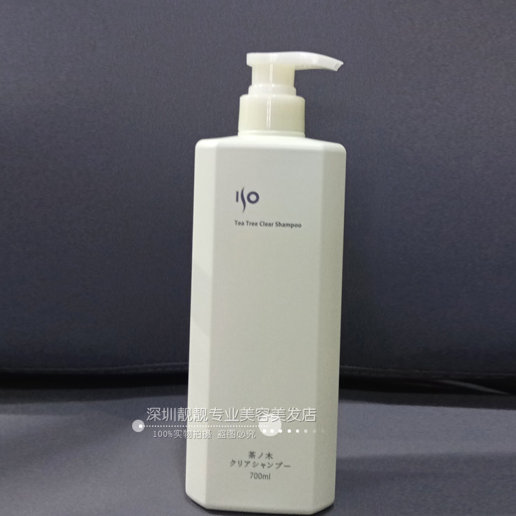 iso艾索晶莹茶树清洁洗发水沙龙油脂平衡去油洗发乳控油洗发露