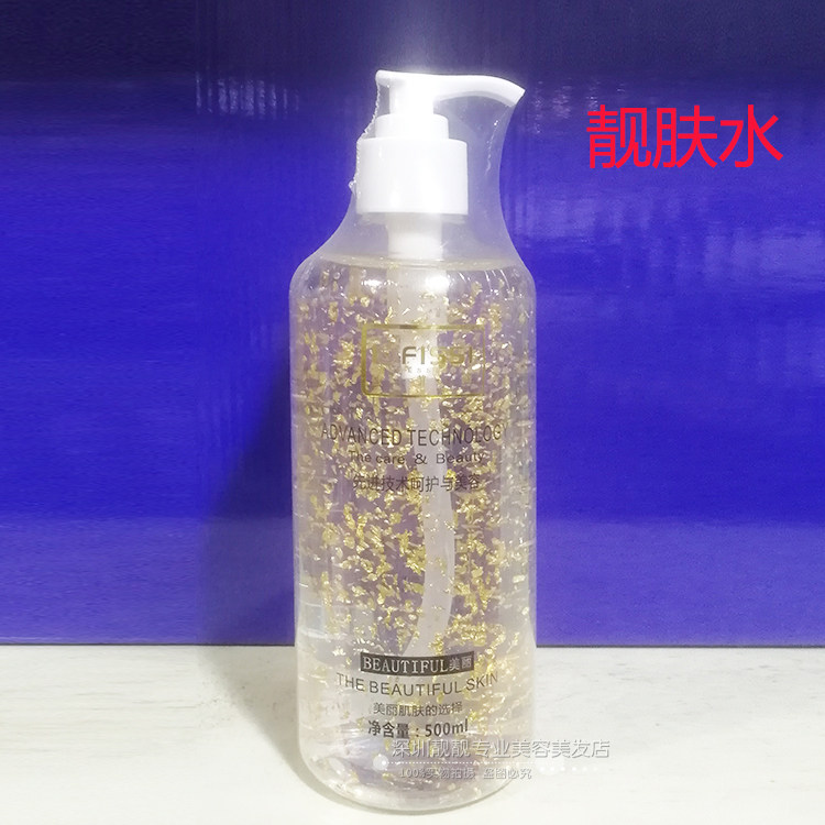 依菲诗金箔靓肤水纯黄金滋润补水亮肤爽肤水抗皱嫩肤提亮保湿紧致