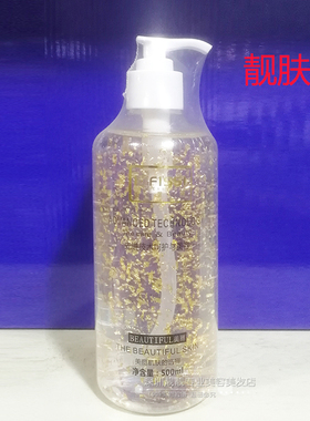依菲诗金箔靓肤水纯黄金滋润补水亮肤爽肤水抗皱嫩肤提亮保湿紧致