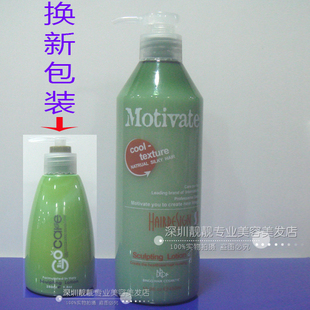 碧涛Motivate定型弹力素HAIRDESIGN卡娜狄森卷发保湿护卷造型乳液