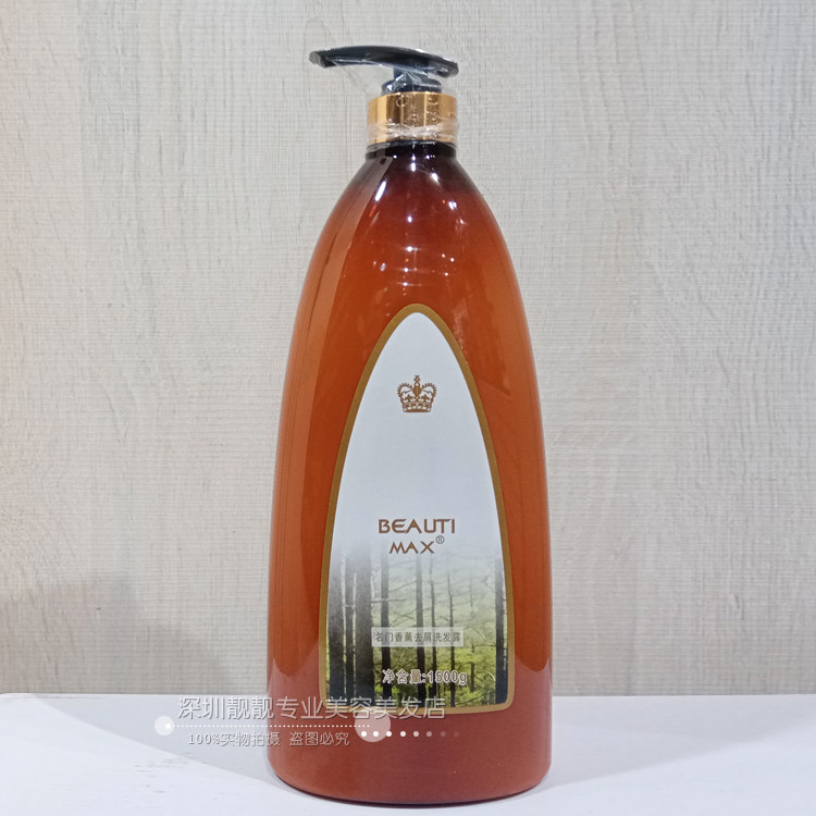 美缇名门香薰檀香去屑去油洗发露1500g清洁去头皮舒缓洗发水