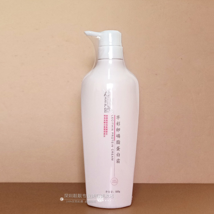 芊彩PRO卵磷脂还原霜受损水疗修复发膜焗油膏毛燥干枯营养护发素