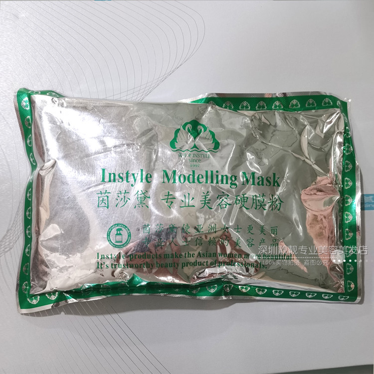 茵莎黛专业美容硬膜粉茵莎黛冷膜粉软模面膜软膜去暗疮控油消痘
