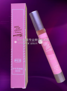 正品pcd护彩唇蜜纹绣乳液润唇