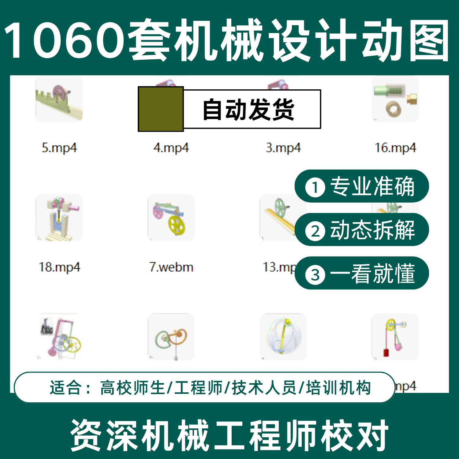 机械设计动画非标自动化演示结构传动原理图素材结构链条齿轮传动,商务/设计服务,设计素材/源文件,淘宝优惠券,粉丝福利购,淘宝优惠卷