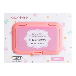 化妆棉卸妆棉片纯棉盒装抽取式脸部女卸妆用一次性薄款正品湿敷巾
