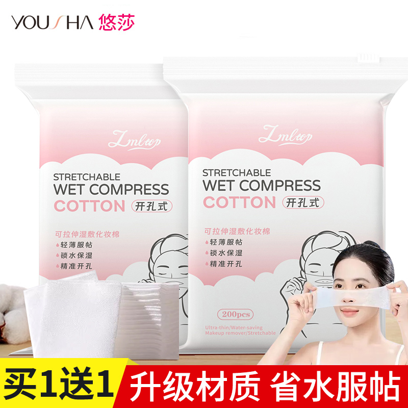【胖东莱热销款】省水湿敷棉第一