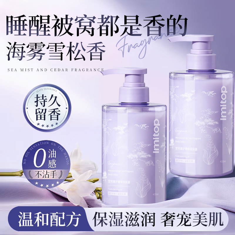 【曝光100w+】保湿身体乳第一