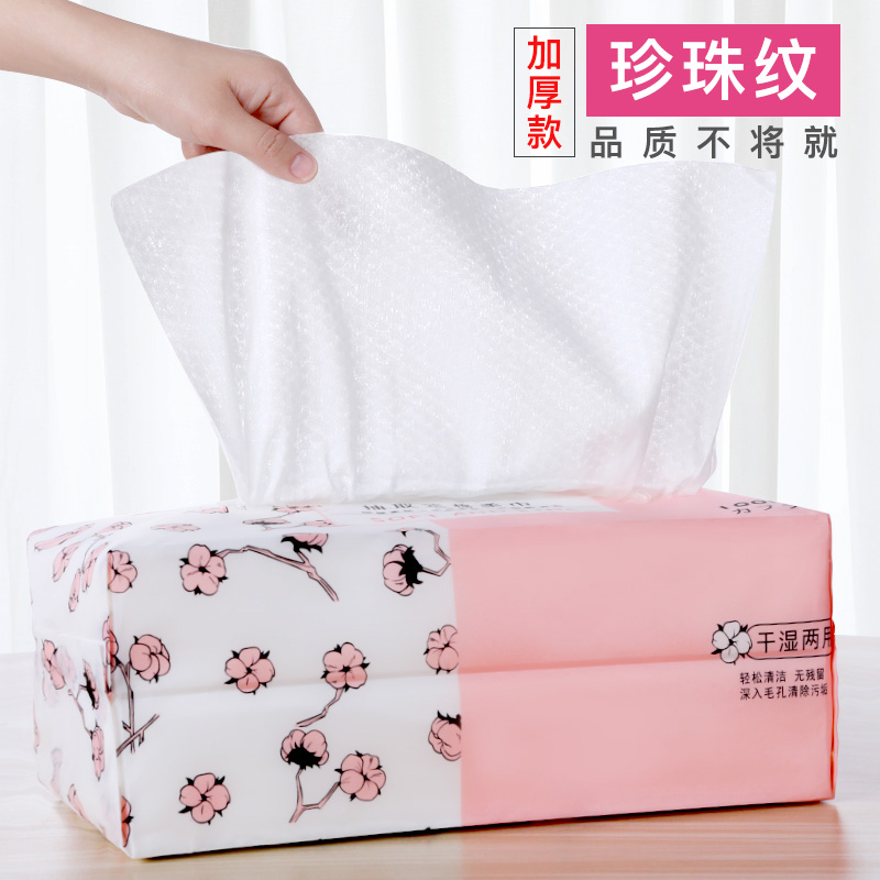 洗脸巾女纯棉一次?#22278;?#33080;巾抽取式洁面巾无菌美容专用面巾纸屈臣氏