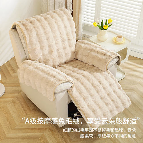 电动功能沙发专用套罩垫