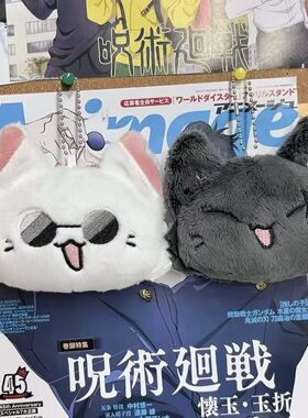 咒术回战周边五条悟棉花娃