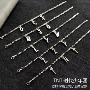 可定制时代少年团TFBOYS宋亚轩刘耀文周边手链 tnt马嘉祺粉丝应援