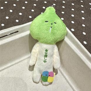 yukio春季新品丑娃幸运四叶草系列可爱毛绒玩偶挂件好寓意送朋友