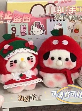 圣诞节泡泡ktKT苹果小猫吱吱叫diy手工材料挂件可录音玩偶礼物