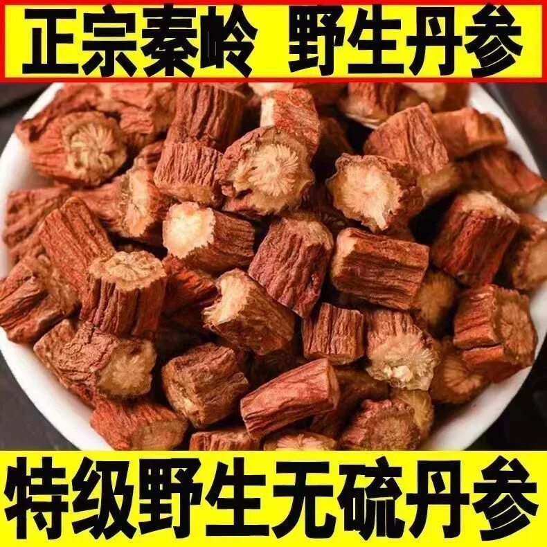 正宗丹参片野生紫丹参泡茶特级丹参特级特一级中药材无硫