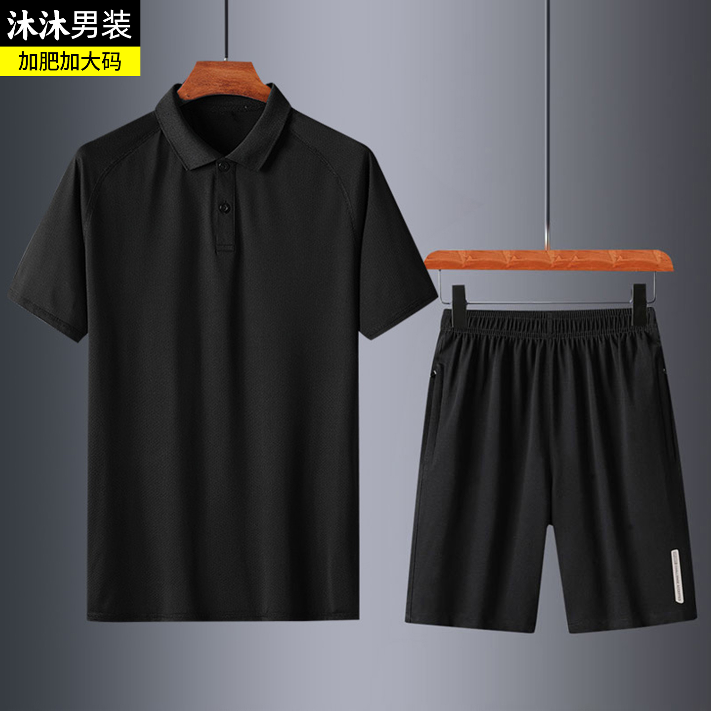 大码休闲运动套装男夏季短袖短裤中年胖子爸爸夏装速干冰丝两件套