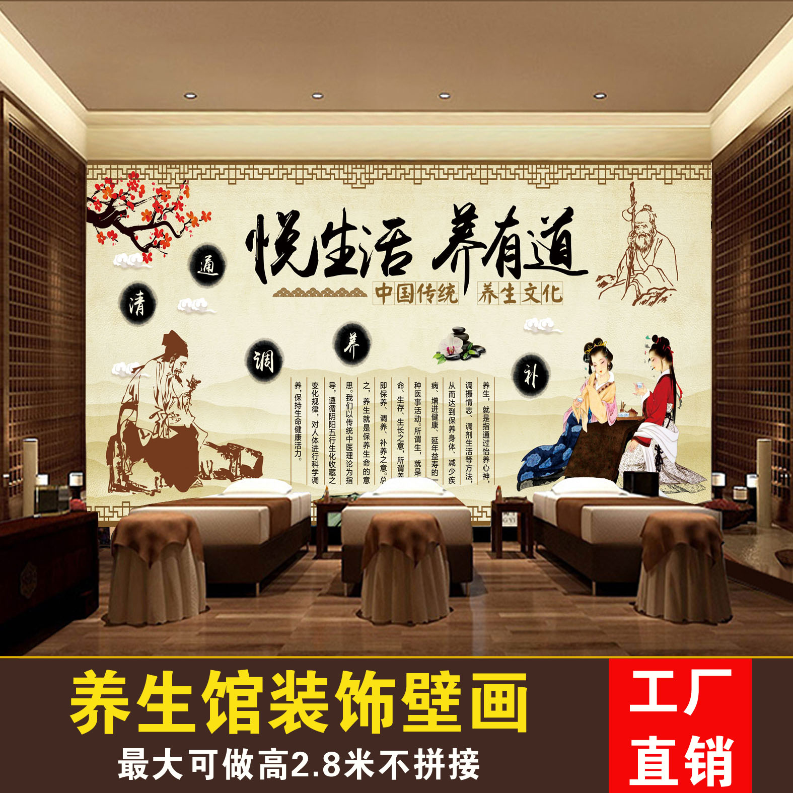 中医养生馆壁画美容院背景墙纸理疗馆推拿足疗店艾灸会所装饰壁纸