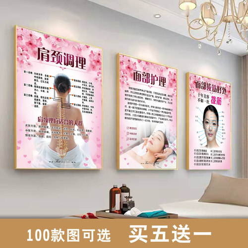 挂画美容院可以定制海报