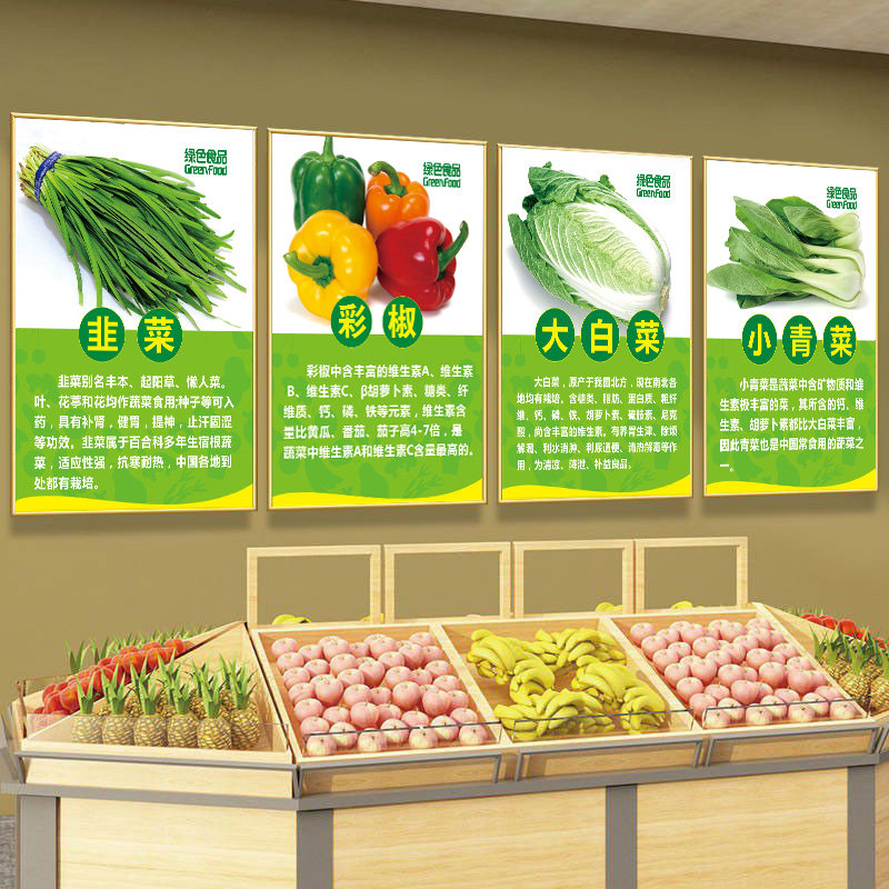 新品水果店装饰墙贴纸海报KT泡沫板蔬果超市墙贴画蔬菜简介营养图
