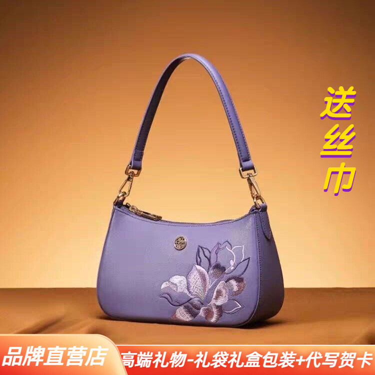 节日送妈妈大牌中国风牛皮刺绣搭配旗袍小包单肩斜跨妈妈包腋下包
