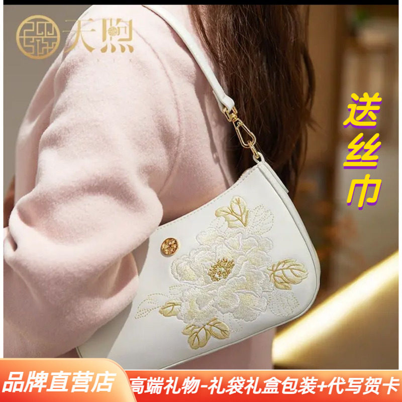 【专柜】高级感牛皮刺绣妈妈包中国风单肩斜跨百搭腋下包旗袍小包