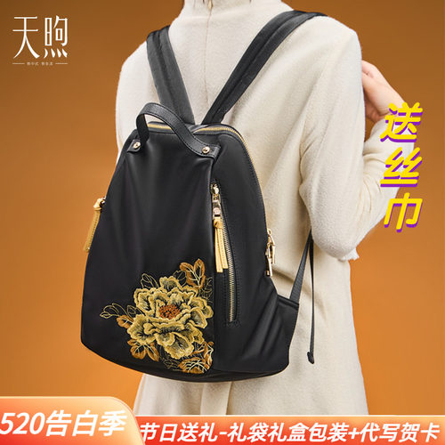 天煦大牌中国风刺绣双肩包旅行包