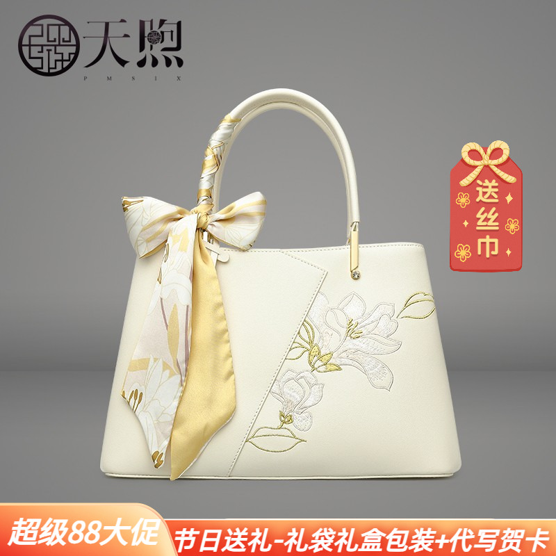 Pmsix中国风原创高级感妈妈包牛皮刺绣时尚中年女士手拎斜挎包潮