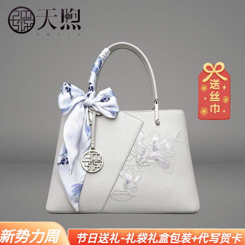 Pmsix天煦高级感国风妈妈包时尚牛皮刺绣大容量单肩斜跨手拎包女