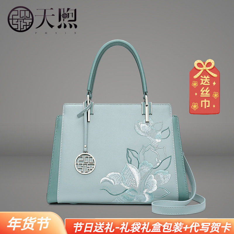 专柜正品高级感牛皮刺绣妈妈包手提包中国风女士手拎单肩斜挎包