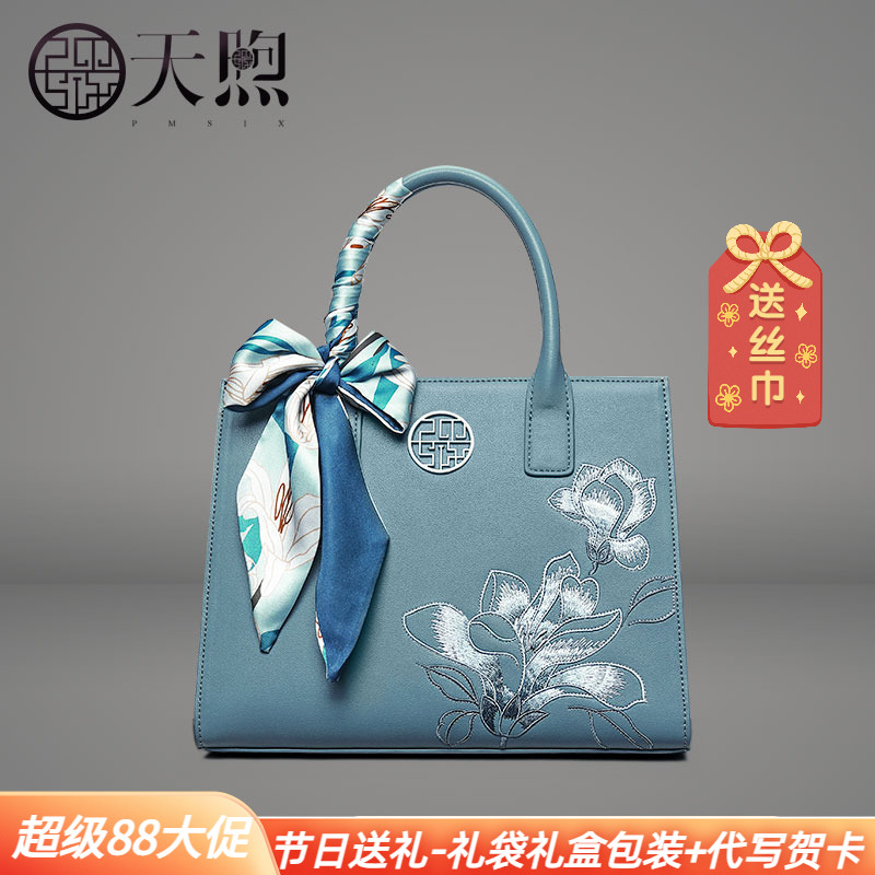 Pmsix高级感国风原创妈妈包刺绣牛皮大气中年女士单肩斜挎旗袍包