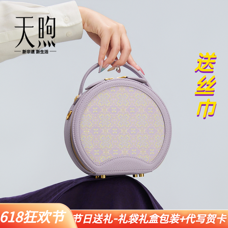 非遗名家大牌新中式宋锦陆美瑛紫定胜单肩包中国风斜挎圆饼小包女