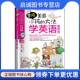 蒋志榆 方法学英语有效 编著 9787546339399 集团有限责任公司 正版 吉林出版 现货直发用美国小孩