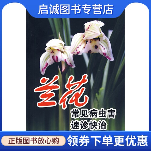 书籍保证正版，有任何问题联系在线客服！