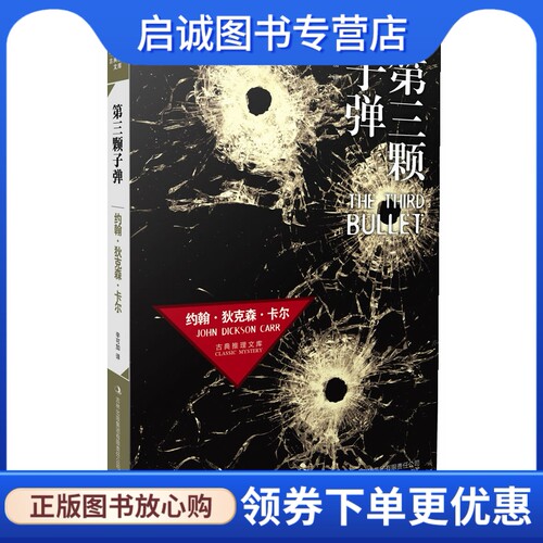 书籍保证正版，有任何问题联系在线客服！
