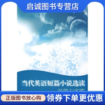 书籍保证正版，有任何问题联系在线客服！