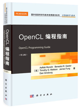 正版现货直发OpenCL编程指南 [美]Aaftab Munshi,Benedict R.Gaster,Timothy G. 9787030349637 科学出版社