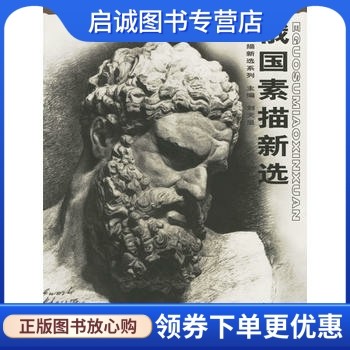 书籍保证正版，有任何问题联系在线客服！