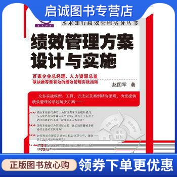 书籍保证正版，有任何问题联系在线客服！