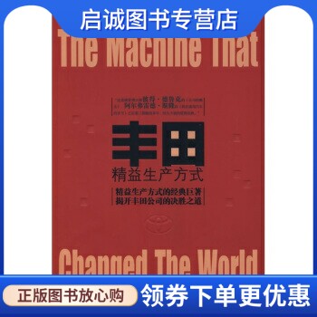 书籍保证正版，有任何问题联系在线客服！