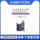 戈兰·瑟伯恩 GoranTherborn 著 正版 社会科学文献出版 英 9787509723456 社 现货直发从马克思主义到后马克思主义？