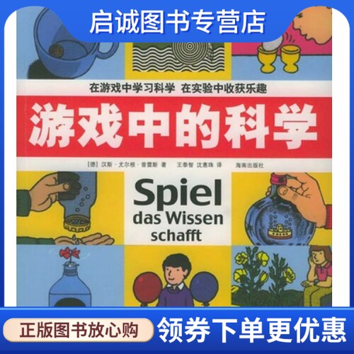 书籍保证正版，有任何问题联系在线客服！