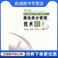 书籍保证正版，有任何问题联系在线客服！