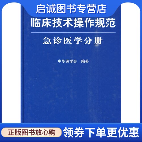 书籍保证正版，有任何问题联系在线客服！